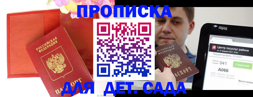 временная регистрация госуслуги в Партизанске