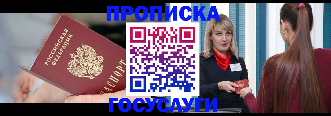 временная регистрация адрес в Партизанске